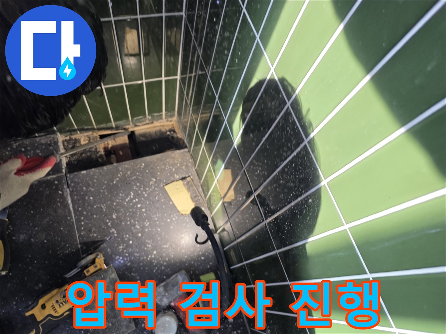배관 압력 검사 - 누수 여부 최종 확인