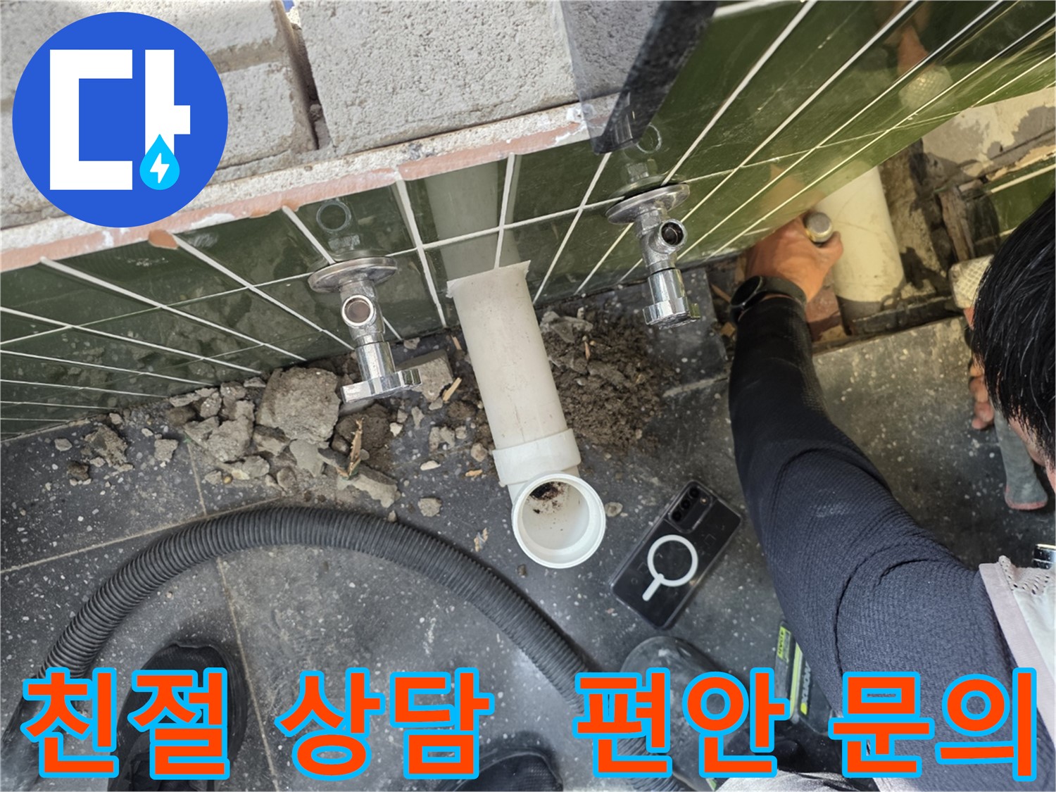 언제든지 친절하게 상담해 드립니다