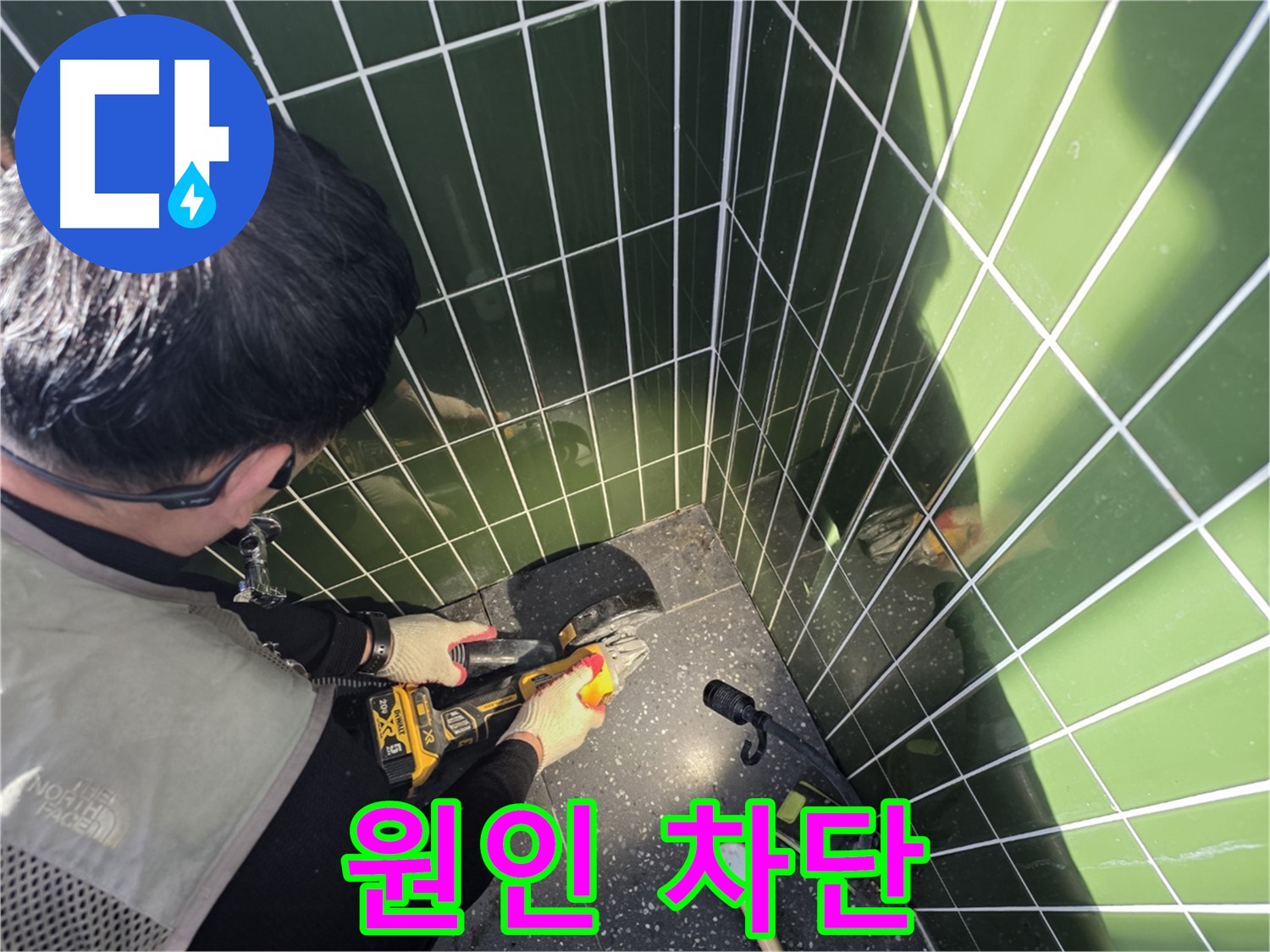 꼼꼼한 컷팅으로 누수 원인 완벽 차단!