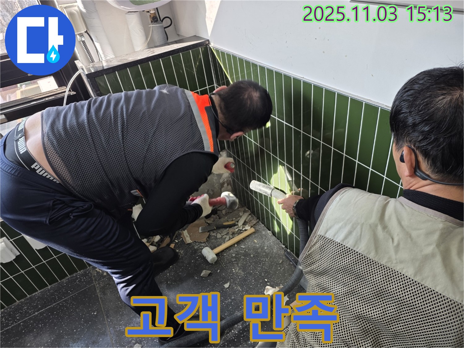 고객 만족을 위한 최선의 노력 - 최고의 서비스