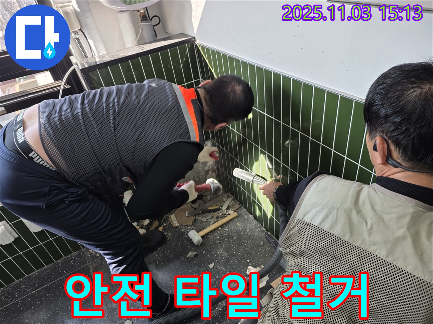 안전 장비 착용 - 안전을 최우선으로 생각하는 작업