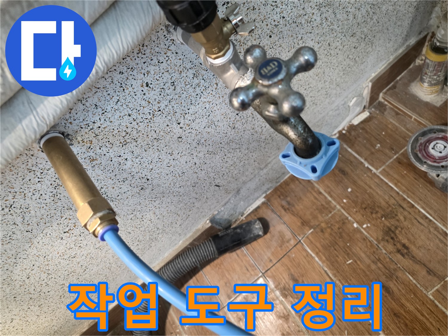 깔끔한 작업 - 정리 정돈