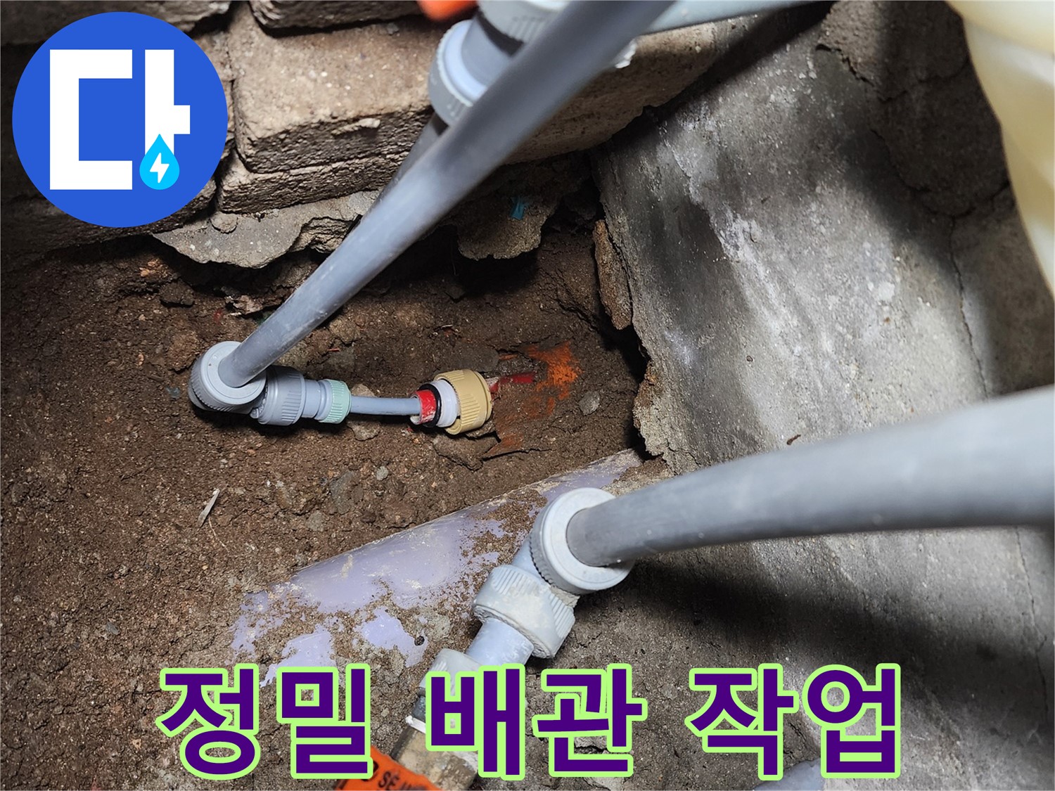 구로 누수 공사 - 꼼꼼하게 삽입된 배관과 완벽하게 마무리된 보일러 연결