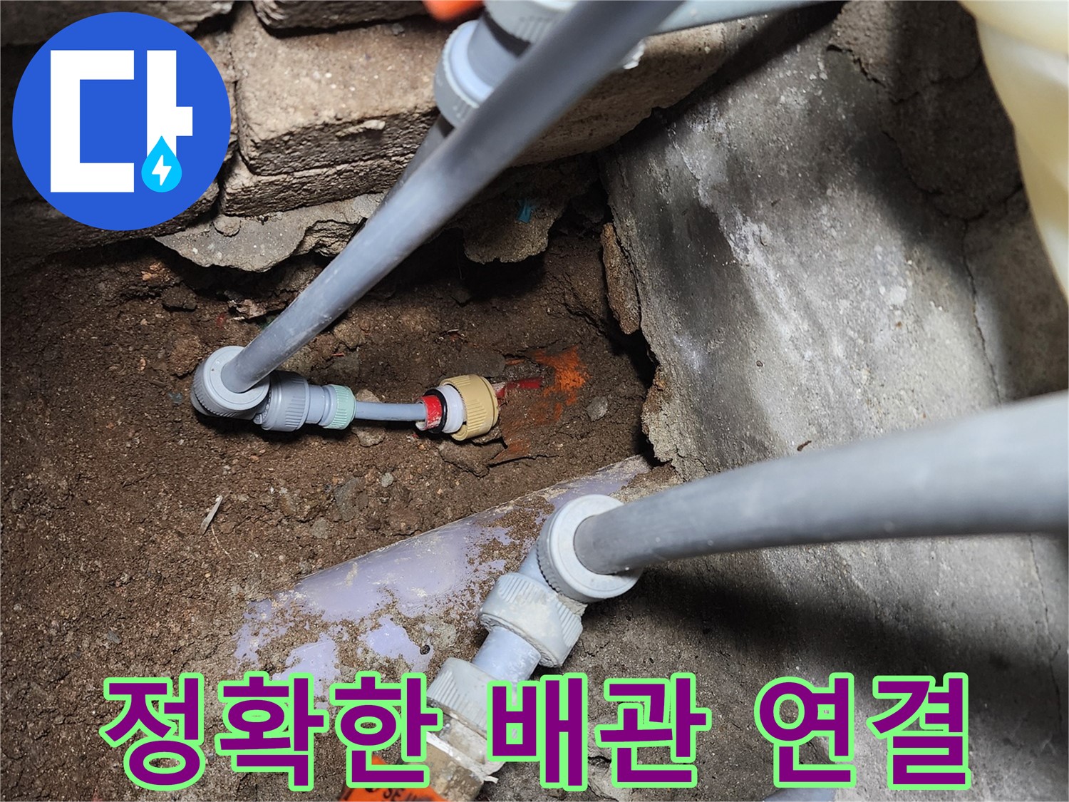 구로 누수 공사 - 꼼꼼하게 삽입된 배관과 완벽하게 마무리된 보일러 연결