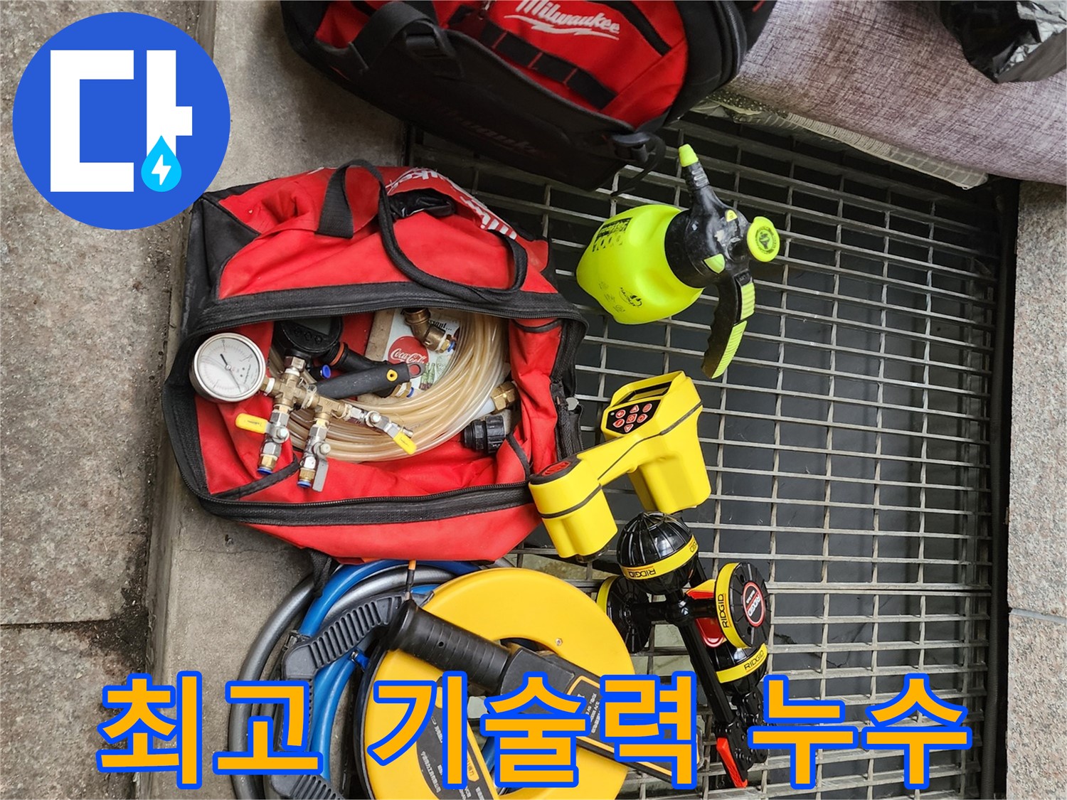 구로동 누수 탐지 - 최고의 기술력으로 누수 문제 해결