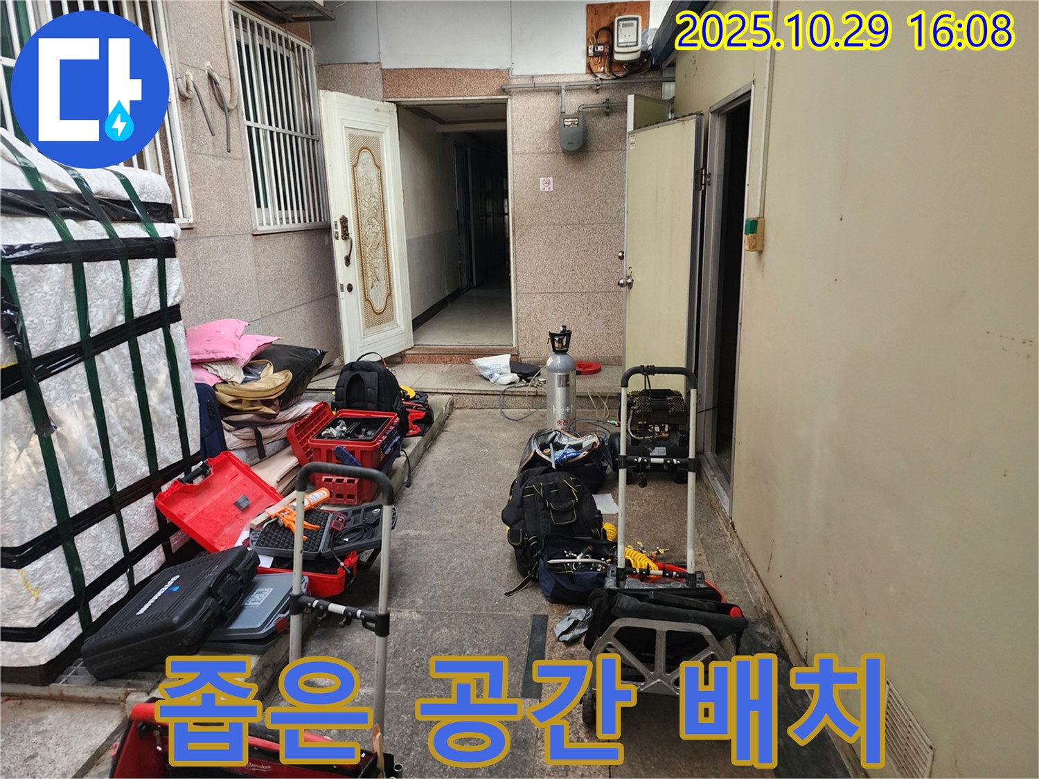 구로구 누수 - 좁은 공간 누수 탐지 장비 배치 노하우