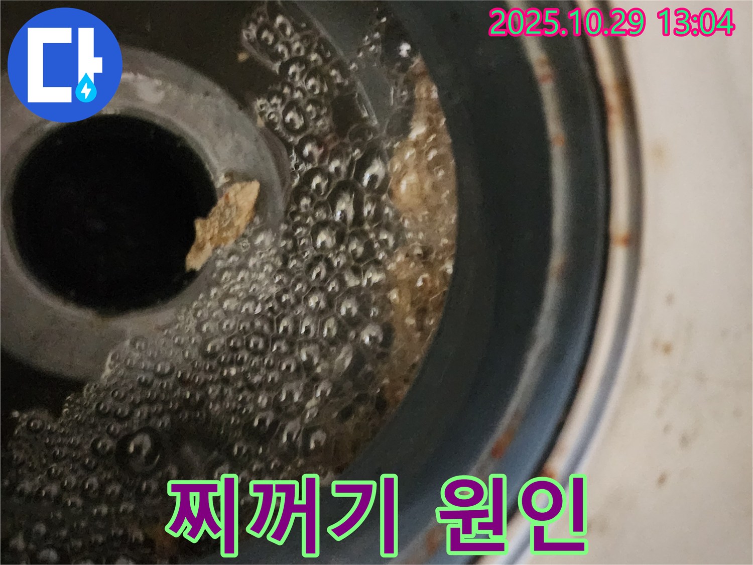 세탁기 배수구 찌꺼기 - 찌꺼기 발생 원인