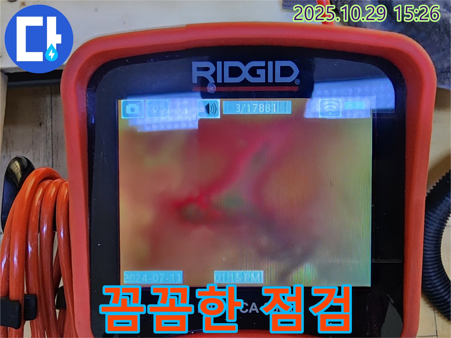 고객 만족을 위한 꼼꼼한 점검 - 최고의 서비스