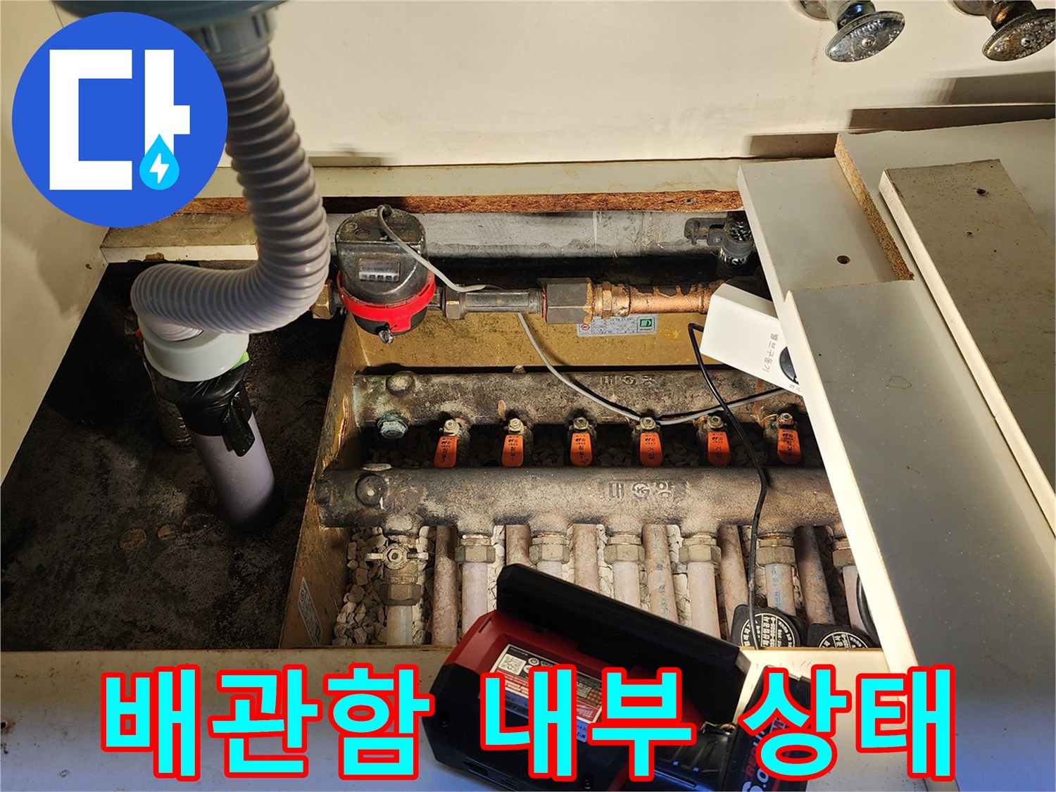 싱크대-하단-급수-밸브-및-배관-점검
