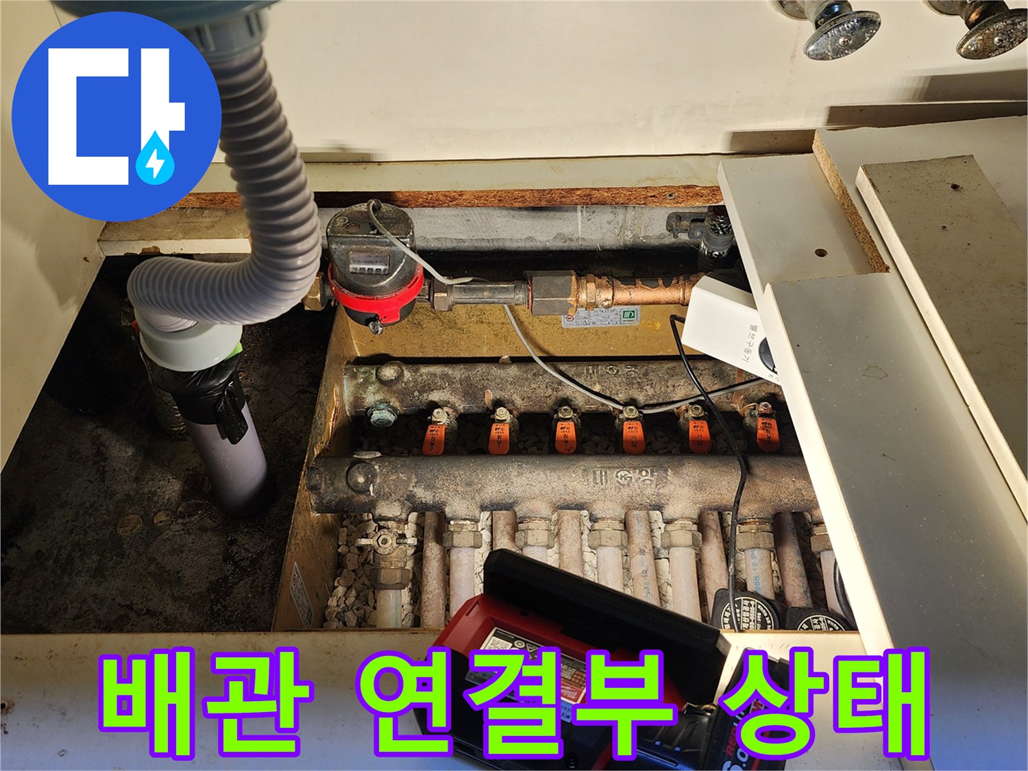 싱크대-하부장-내부-급수-밸브-점검