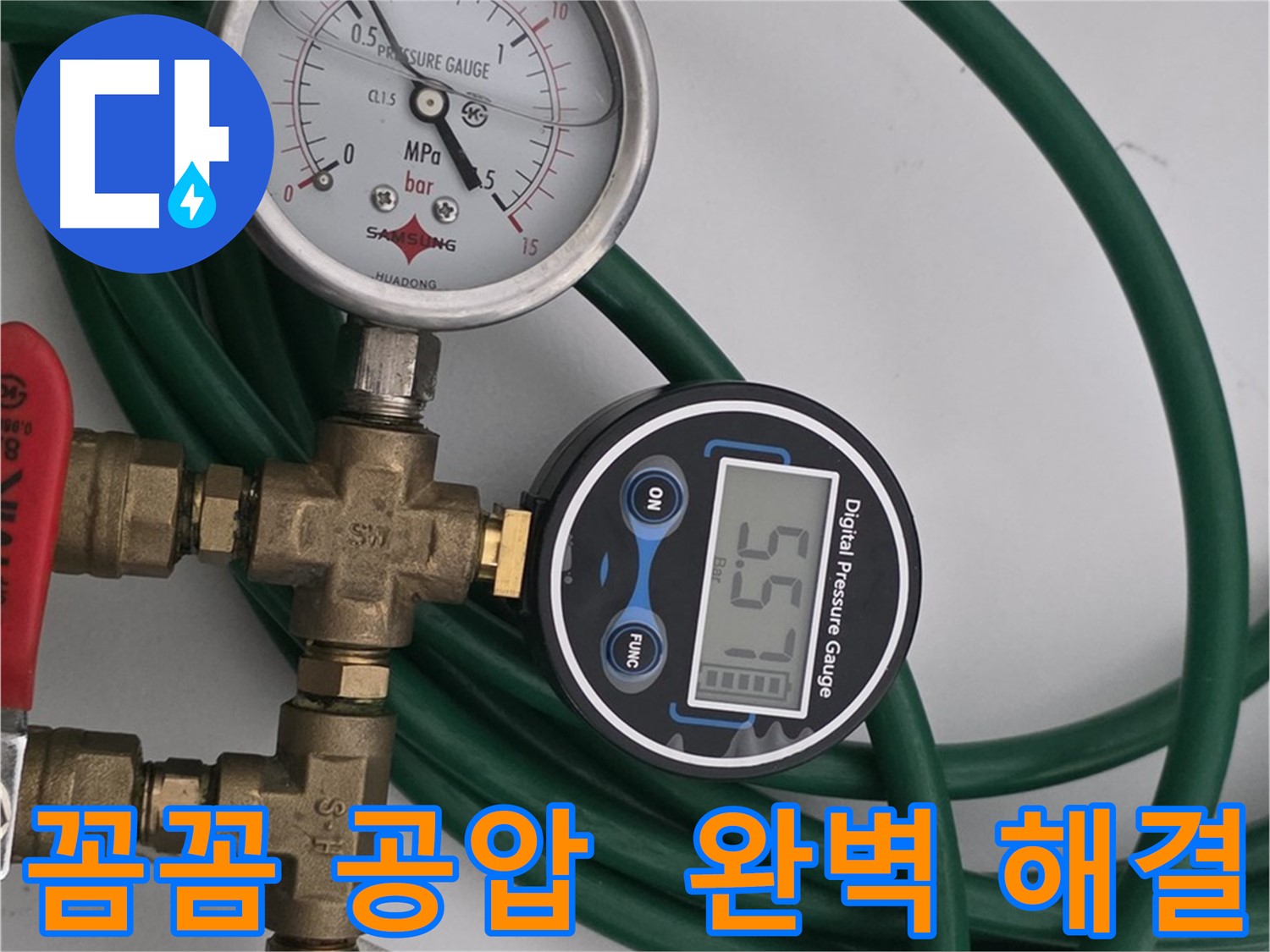 윗세대 공압 검사로 건물 누수 해결 과정을 보여주는 이미지