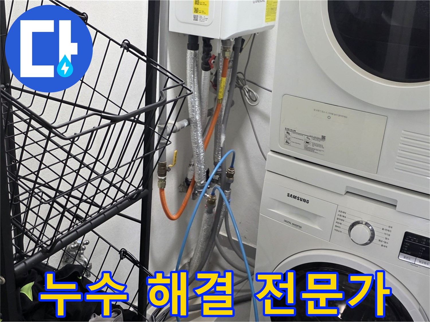 구리시 누수 문제 해결 - 다양한 사례 경험의 누수 전문가