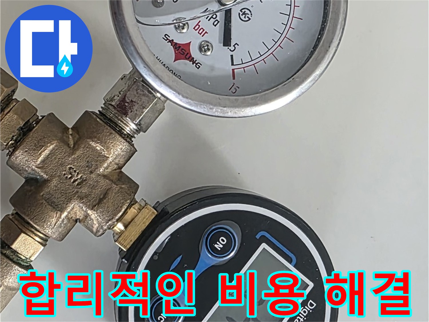 합리적인 비용으로 제공되는 누수 해결 서비스 - 정확한 견적 및 투명한 시공