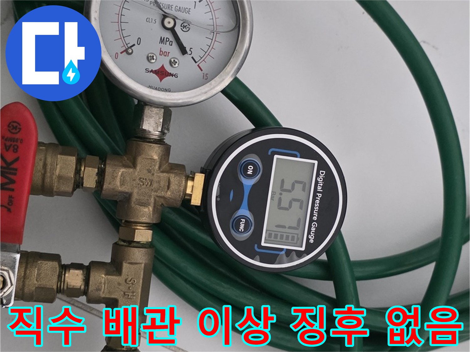 딸기원 직수 배관 점검 - 이상 징후 없음, 정기 점검 권장