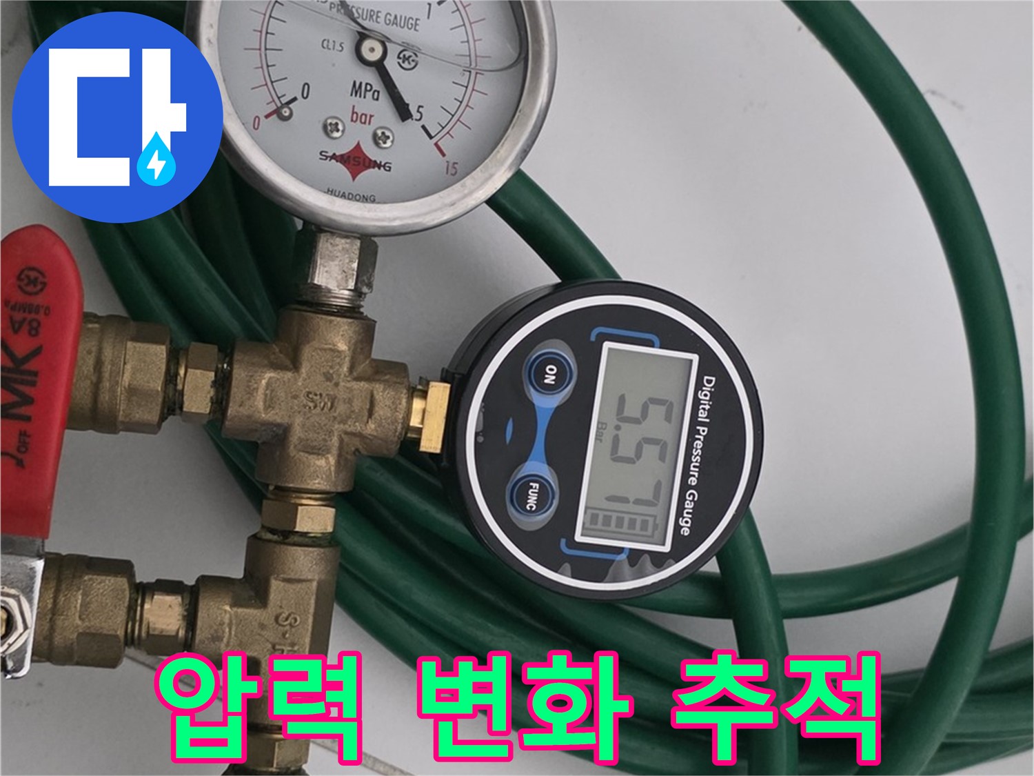 구리시 딸기원 누수 - 압력 변화 추적 숨은 누수 찾기
