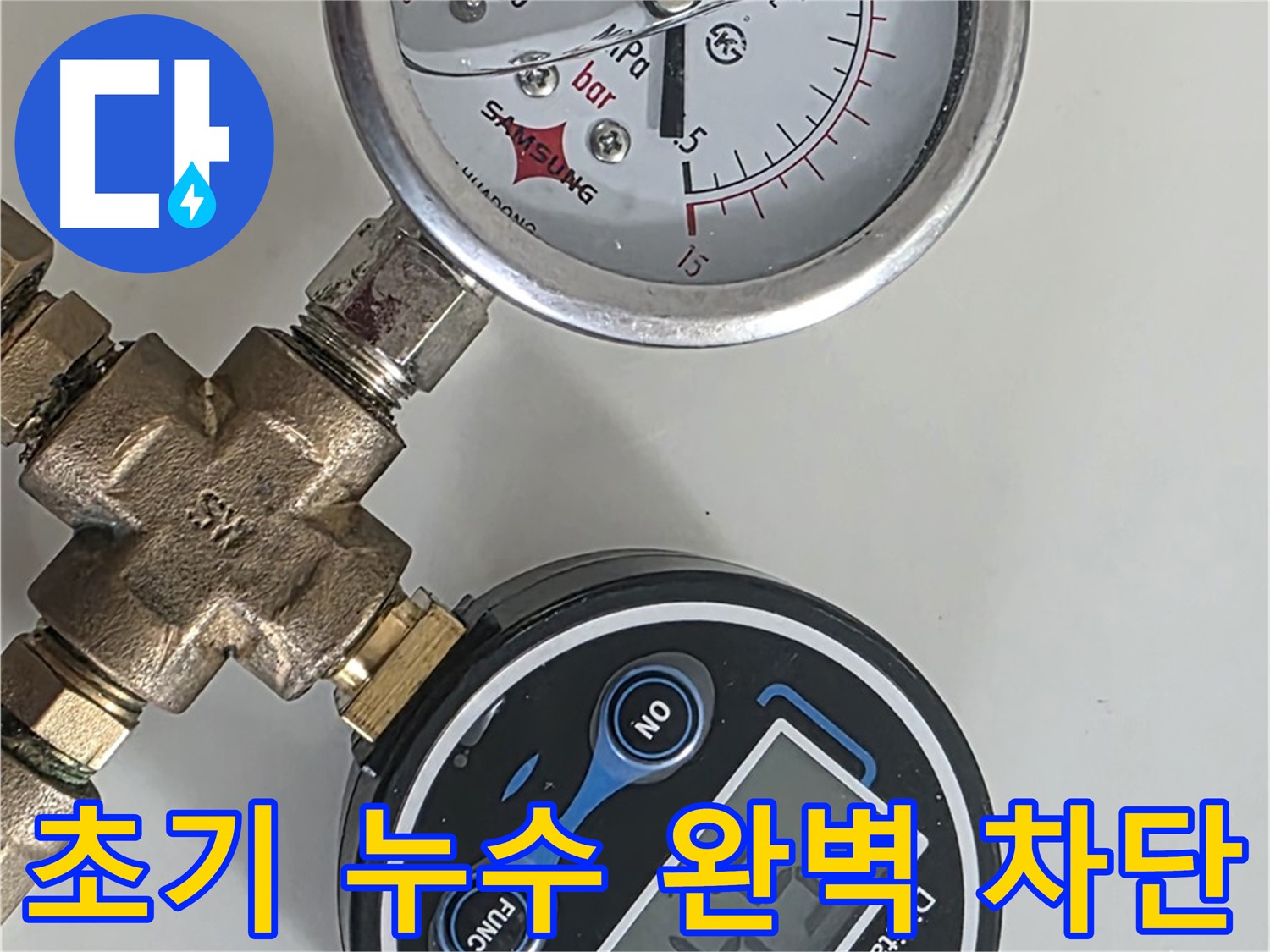 압력 검사 - 초기 누수 완벽 차단