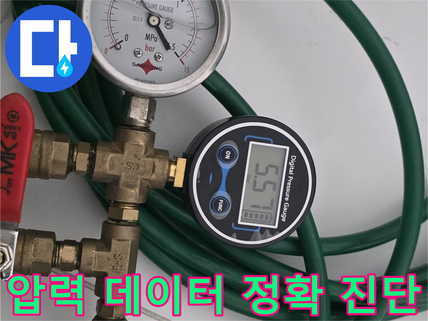 구리시 누수 탐색 - 압력 데이터 기반 정확한 진단