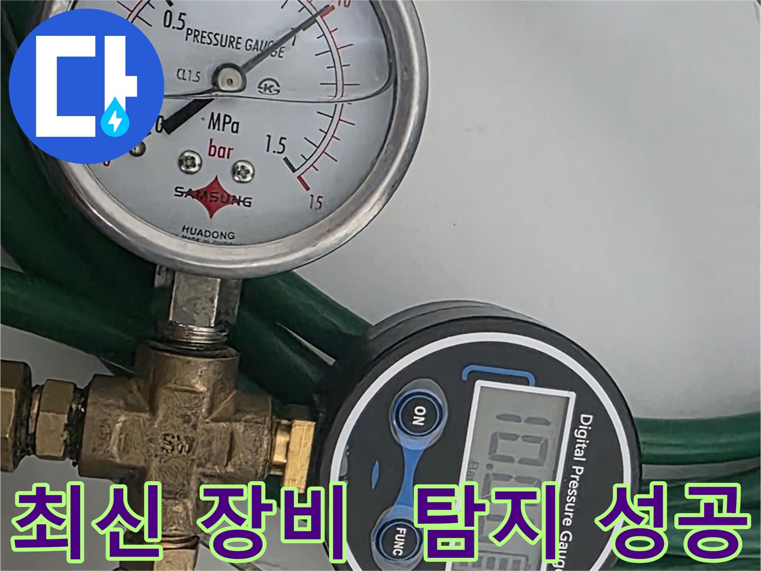 구리 딸기원 누수 탐지 - 최신 장비로 정확하게