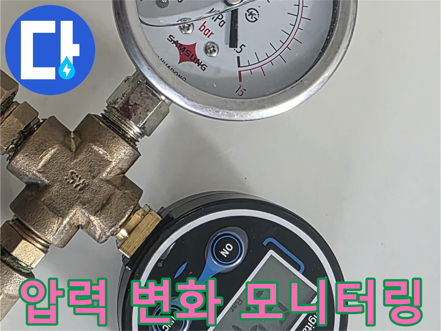 압력 변화 실시간 모니터링 - 누수 징후 포착