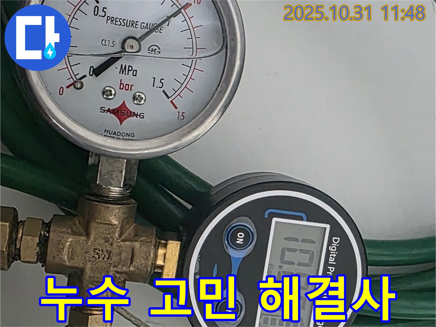 누수 문제 - 고민 해결 - 전문가