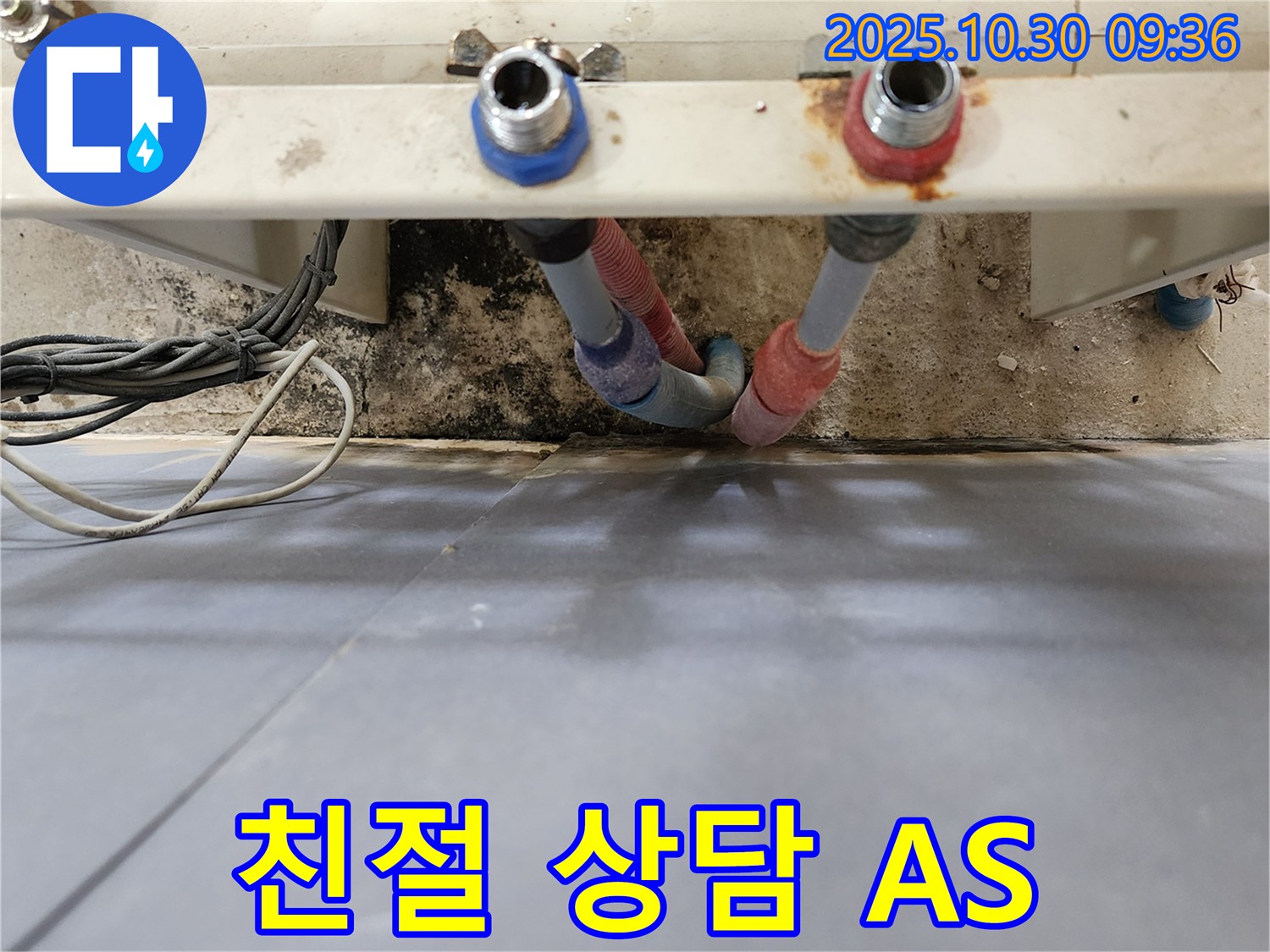 친절한 상담과 확실한 A/S - 고객 만족 최우선