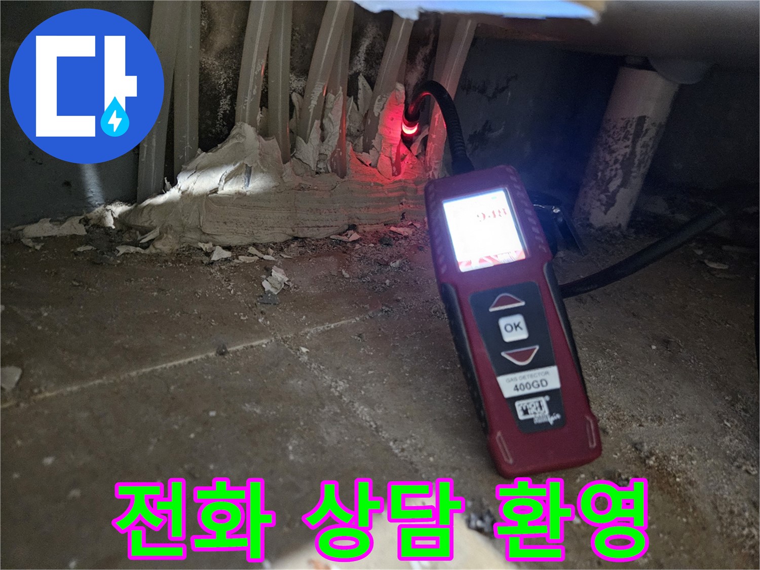양평 용문면 어수길 - 지금 바로 전화 상담하세요!