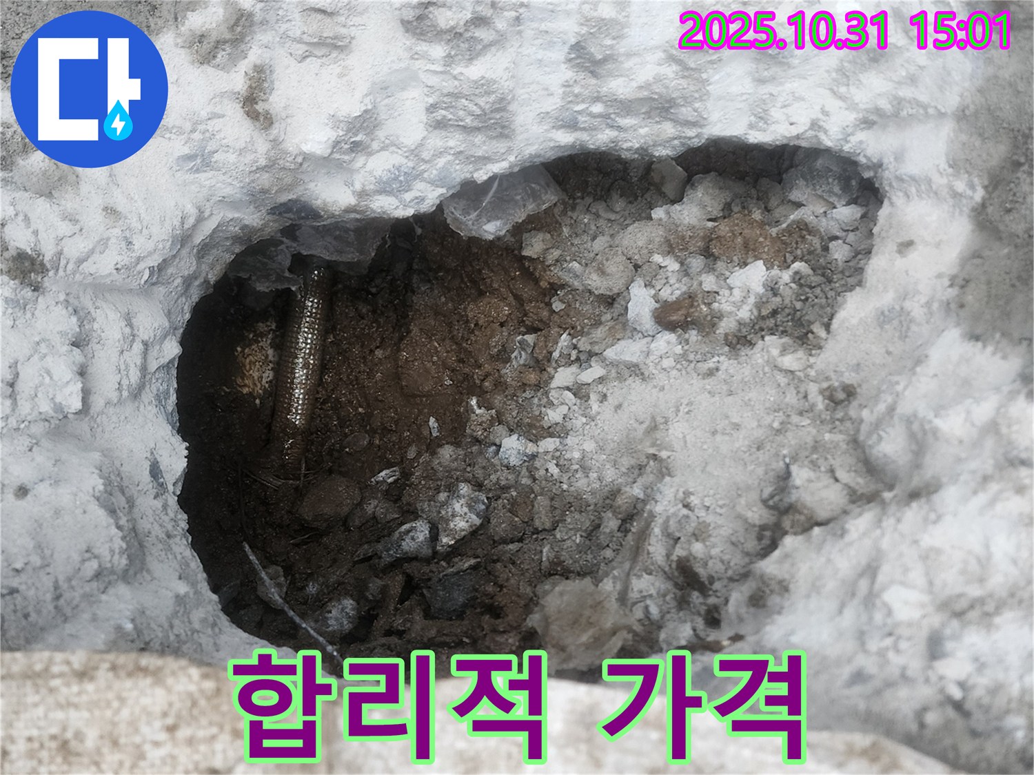 회정동 합리적 가격 - 최고의 서비스 제공