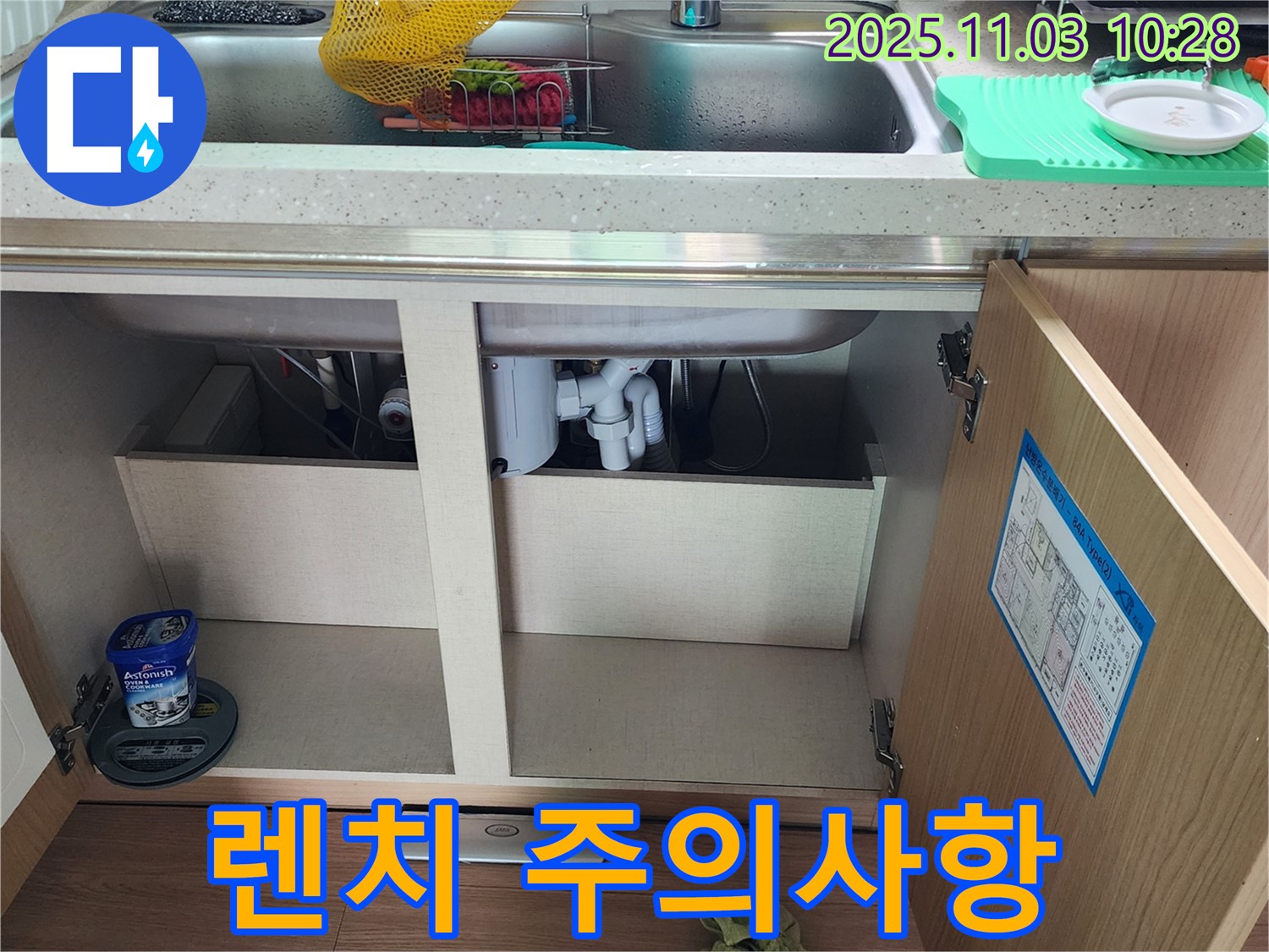 렌치 주의사항 - 적절한 힘 조절 - 배관 파손 주의