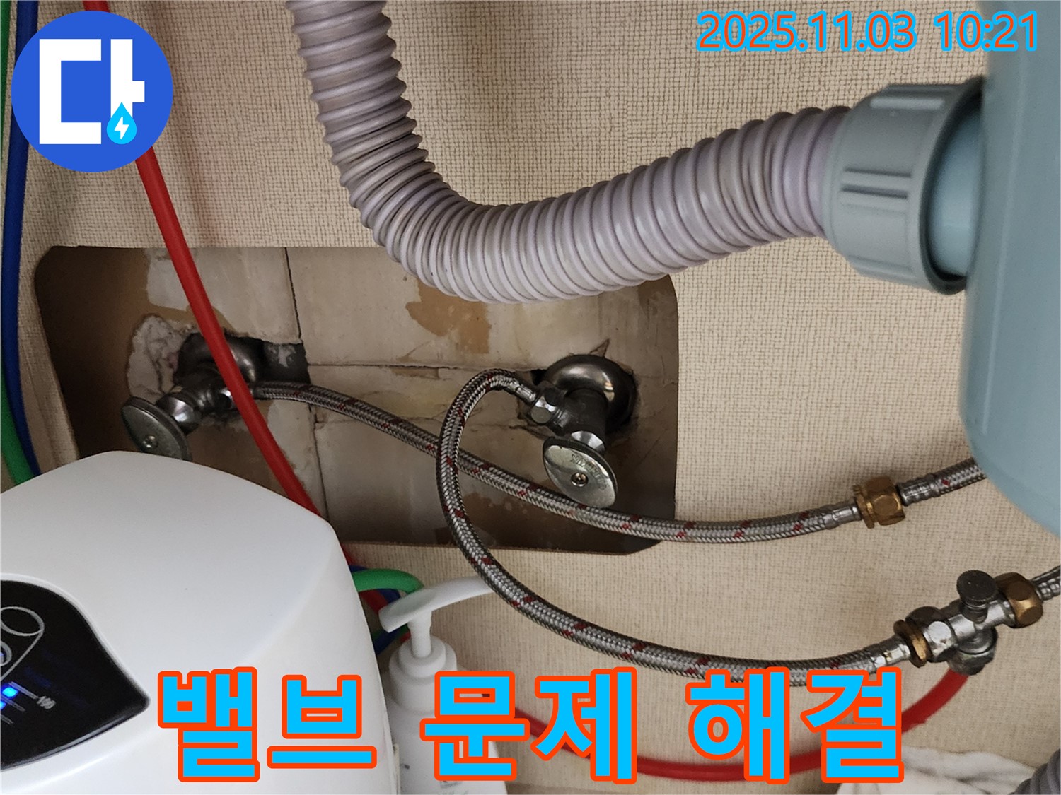 밸브 누수 - 문제 해결을 위한 꼼꼼한 작업입니다.