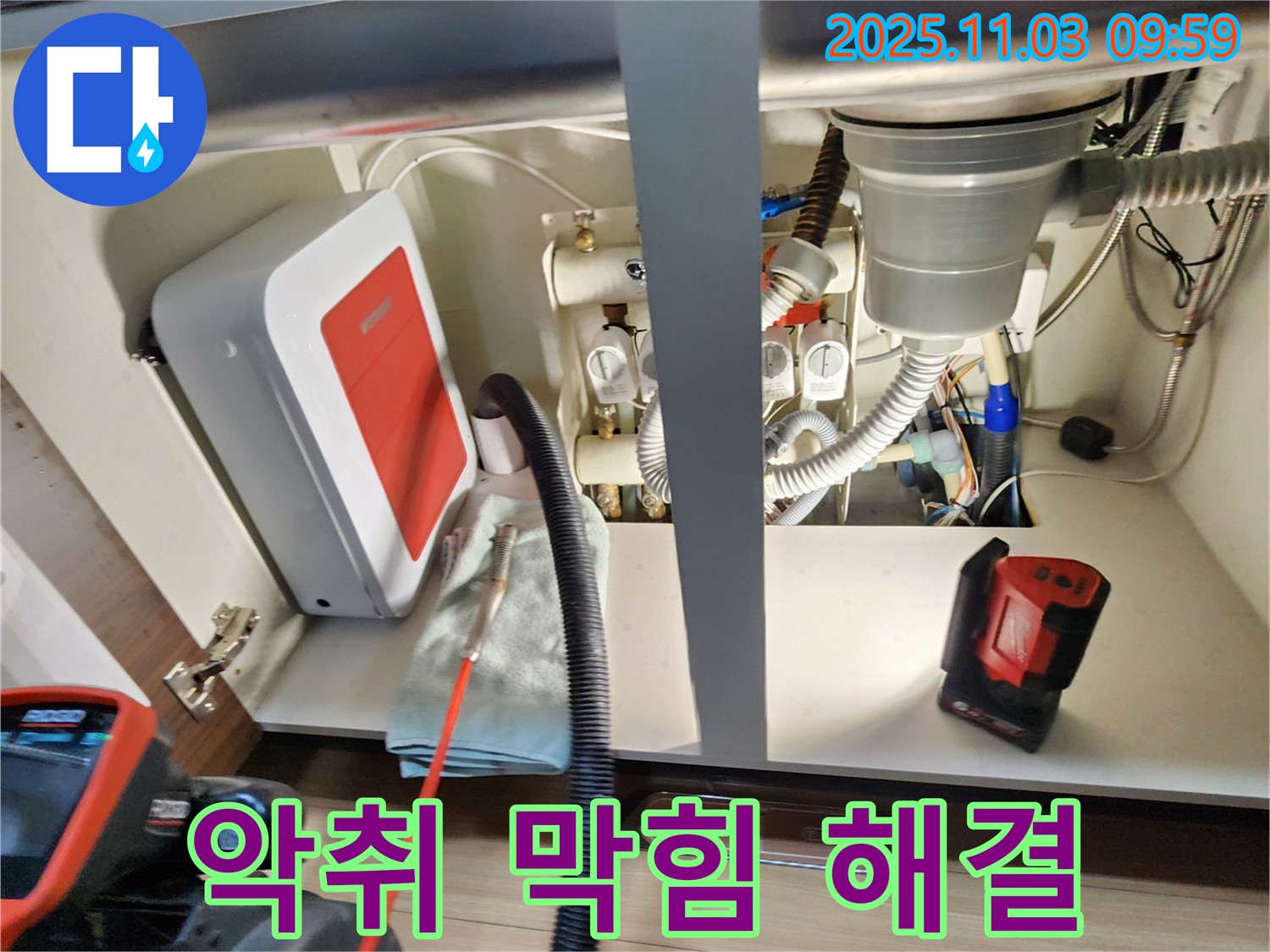 싱크대 막힘 - 악취까지 한 번에 해결!