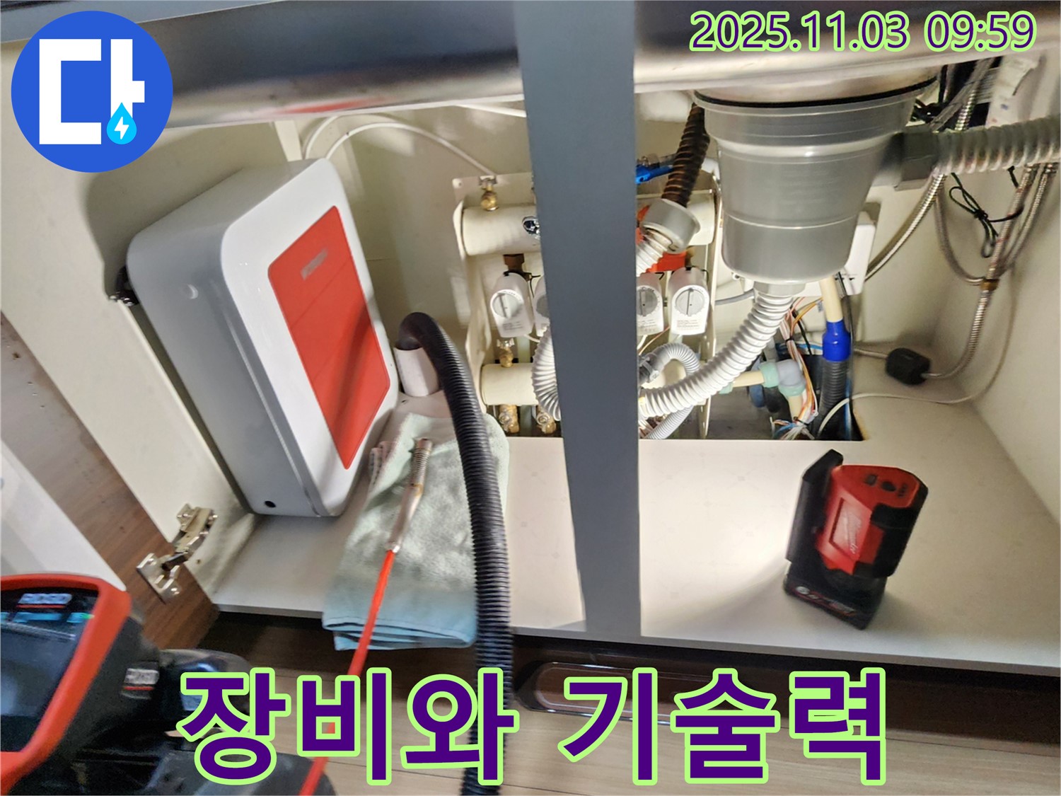 싱크대 막힘 - 완벽한 장비와 기술력으로 해결