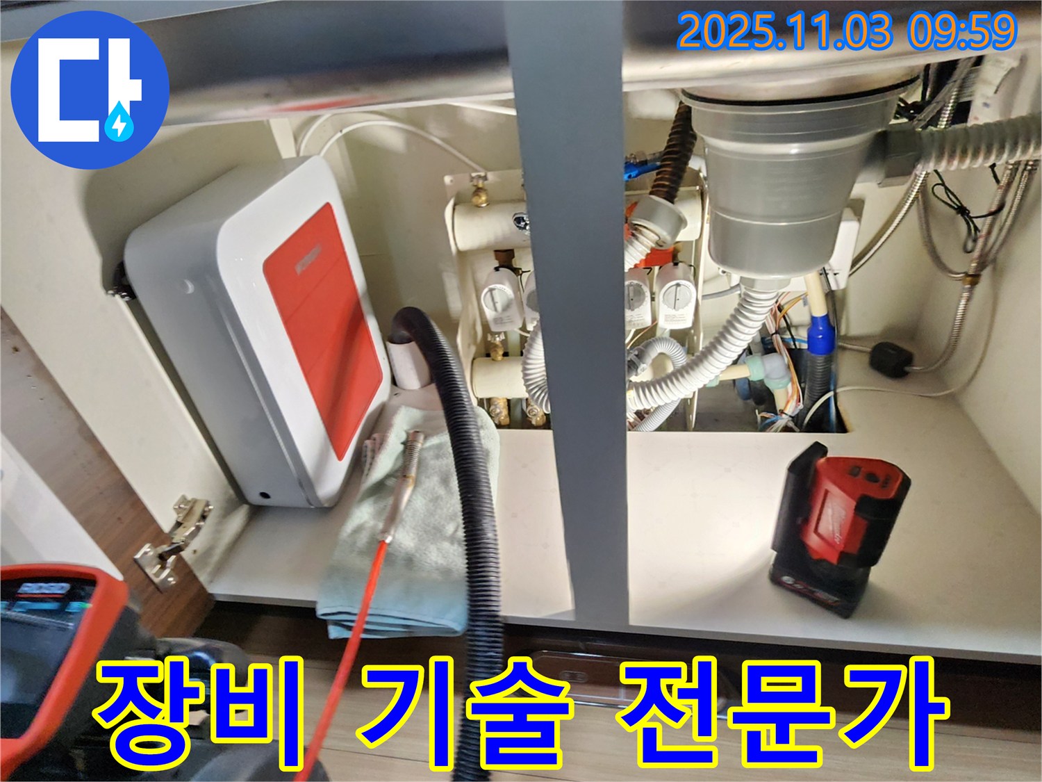 싱크대 막힘 - 완벽한 장비와 기술력으로 해결!