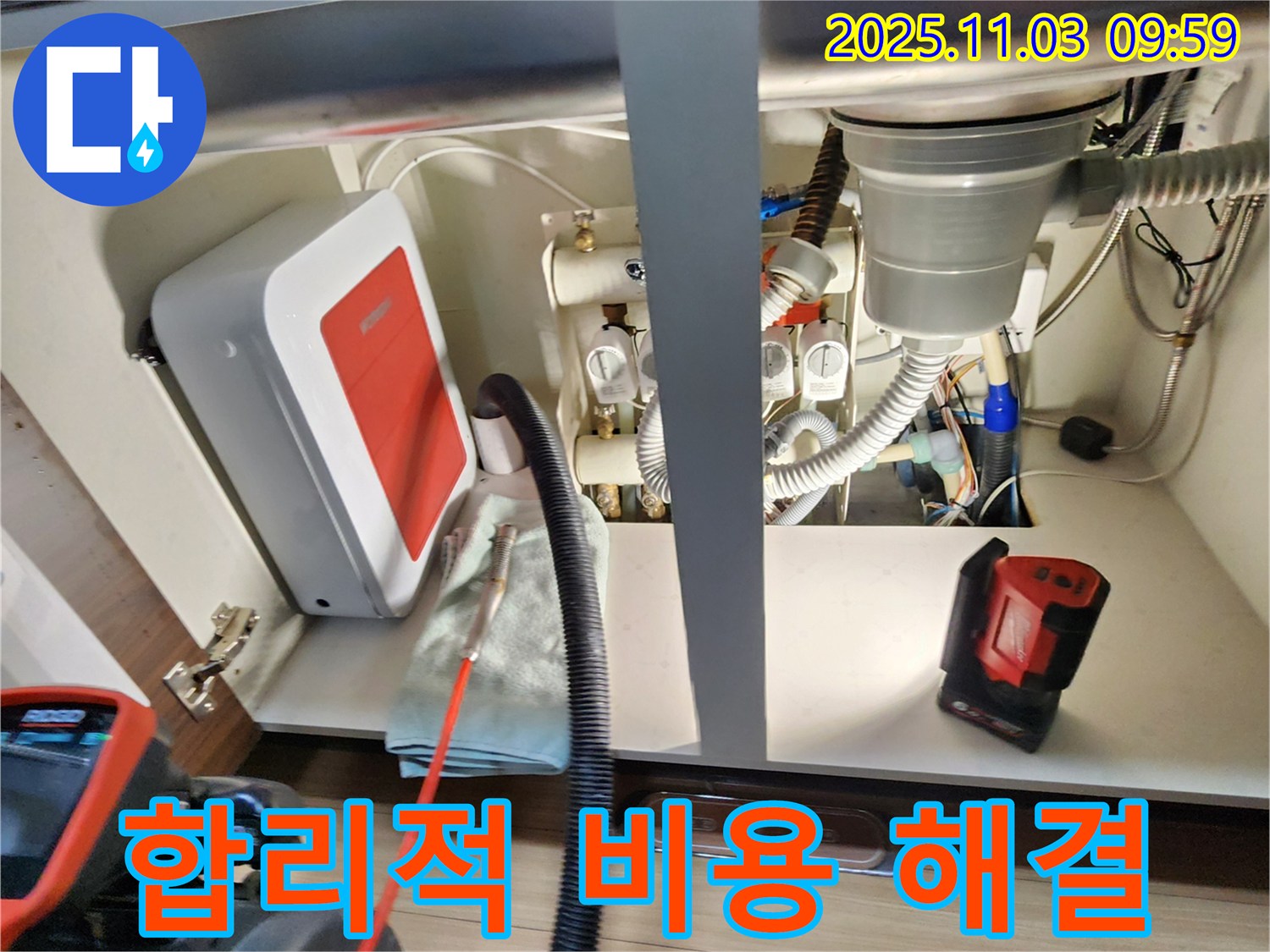 싱크대 막힘 - 합리적인 비용으로 완벽 해결