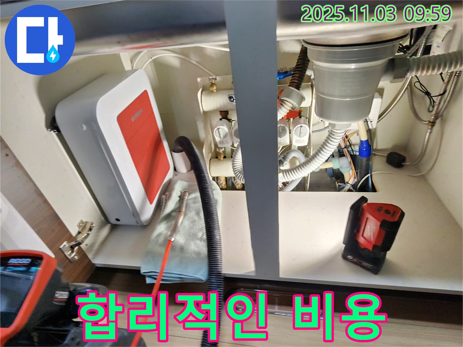 싱크대 막힘 - 합리적인 비용으로 해결