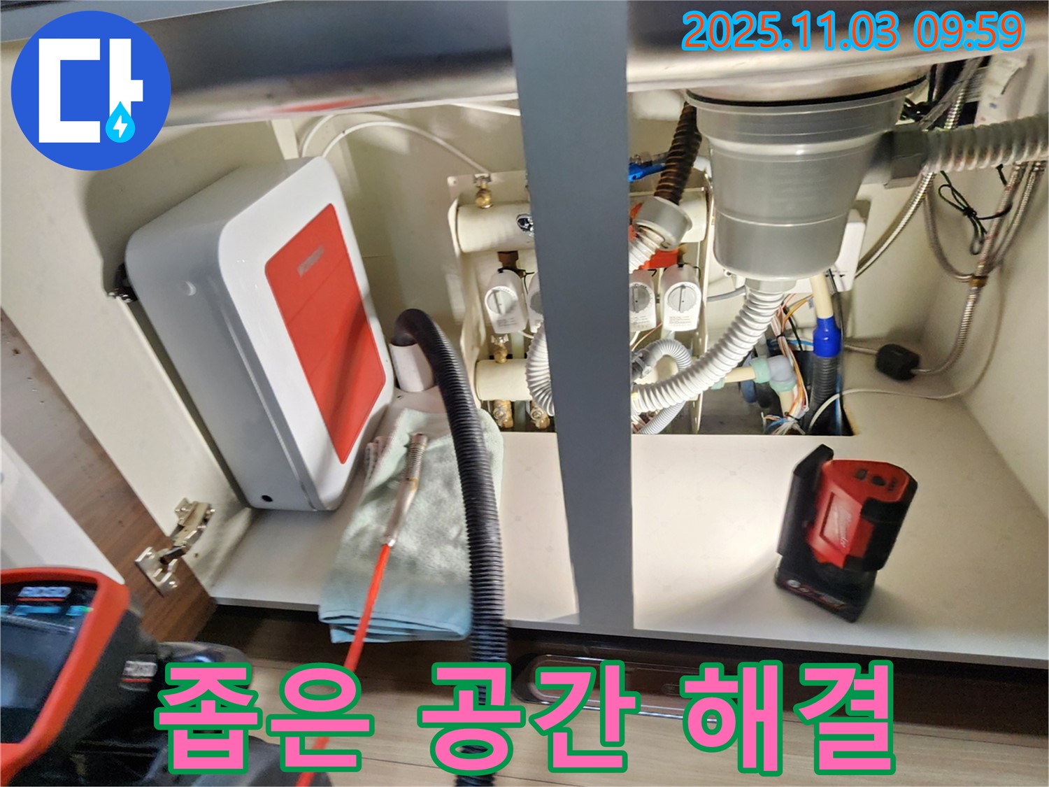 좁은 공간 싱크대 막힘 - 문제없이 해결 완료