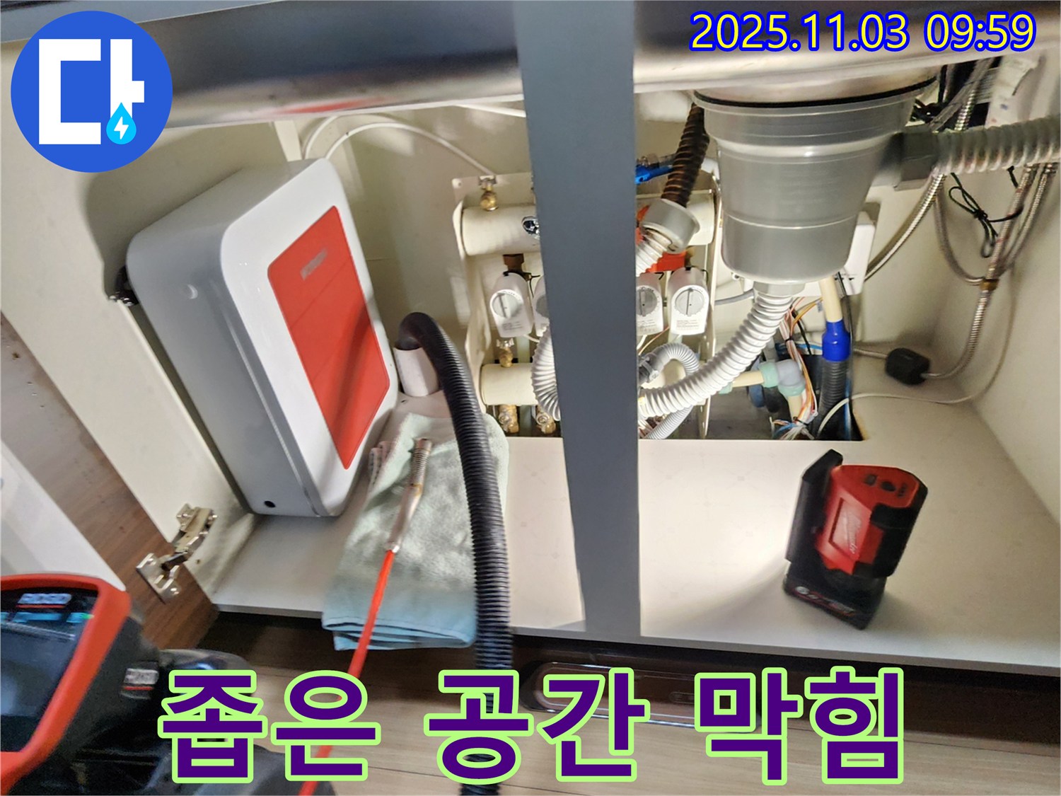 좁은 싱크대 배수구 막힘 - 전문 장비로 해결