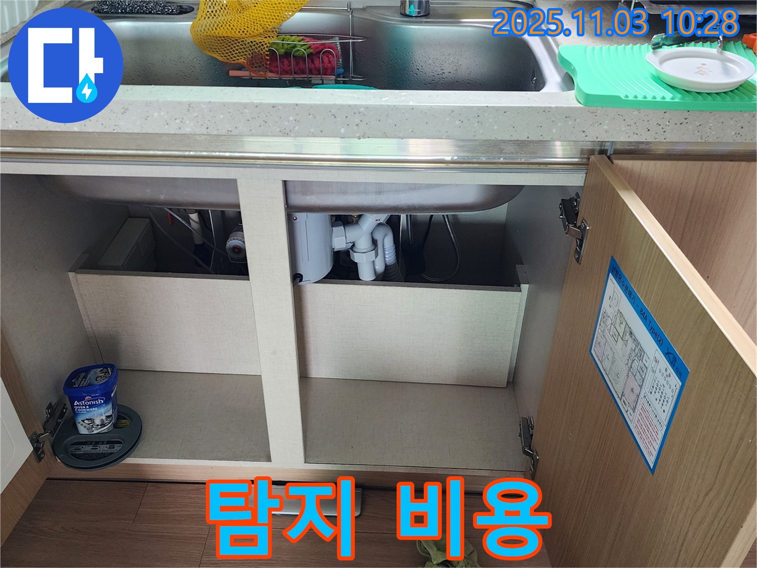 탐지 비용 - 합리적인 가격 - 투명한 견적