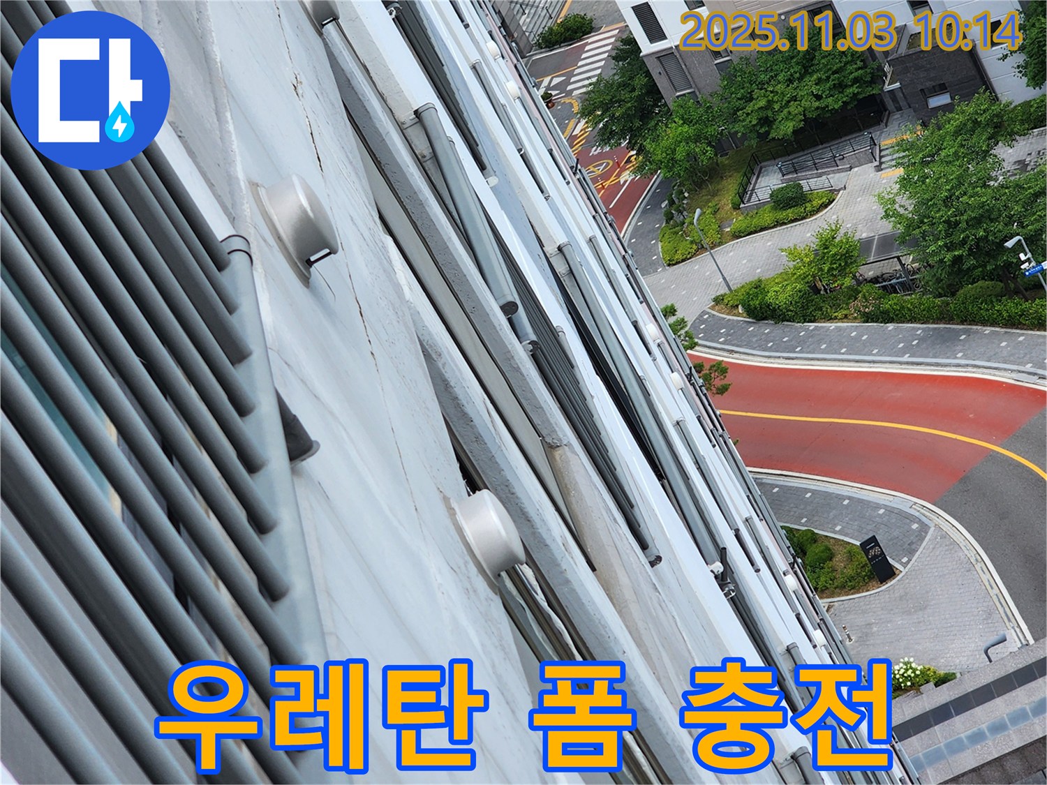 판넬 연결 부위 - 우레탄 폼 충전으로 틈새 완벽 차단