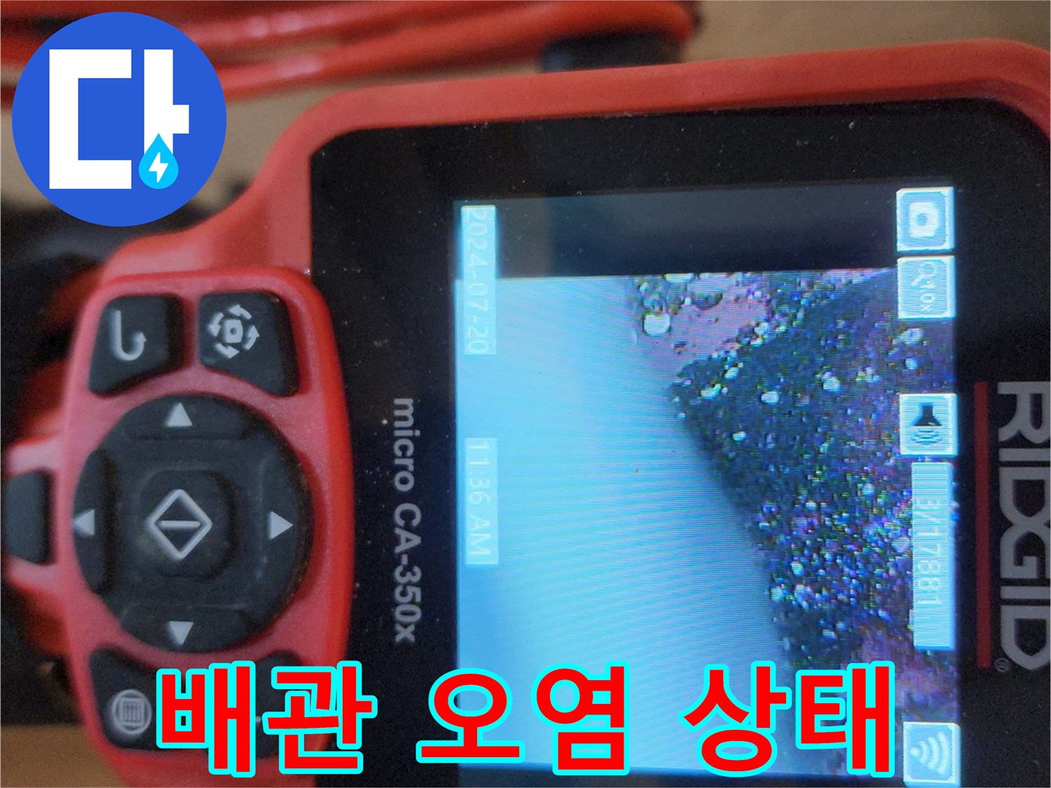 배관-관로-내부에-쌓인-퇴적물-확인