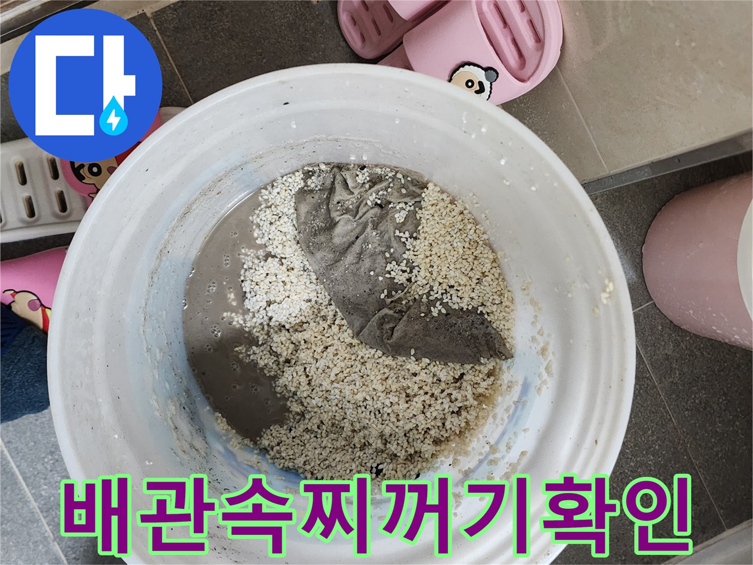 석션-작업을-통해-추출된-배관내부-오물과-슬러지