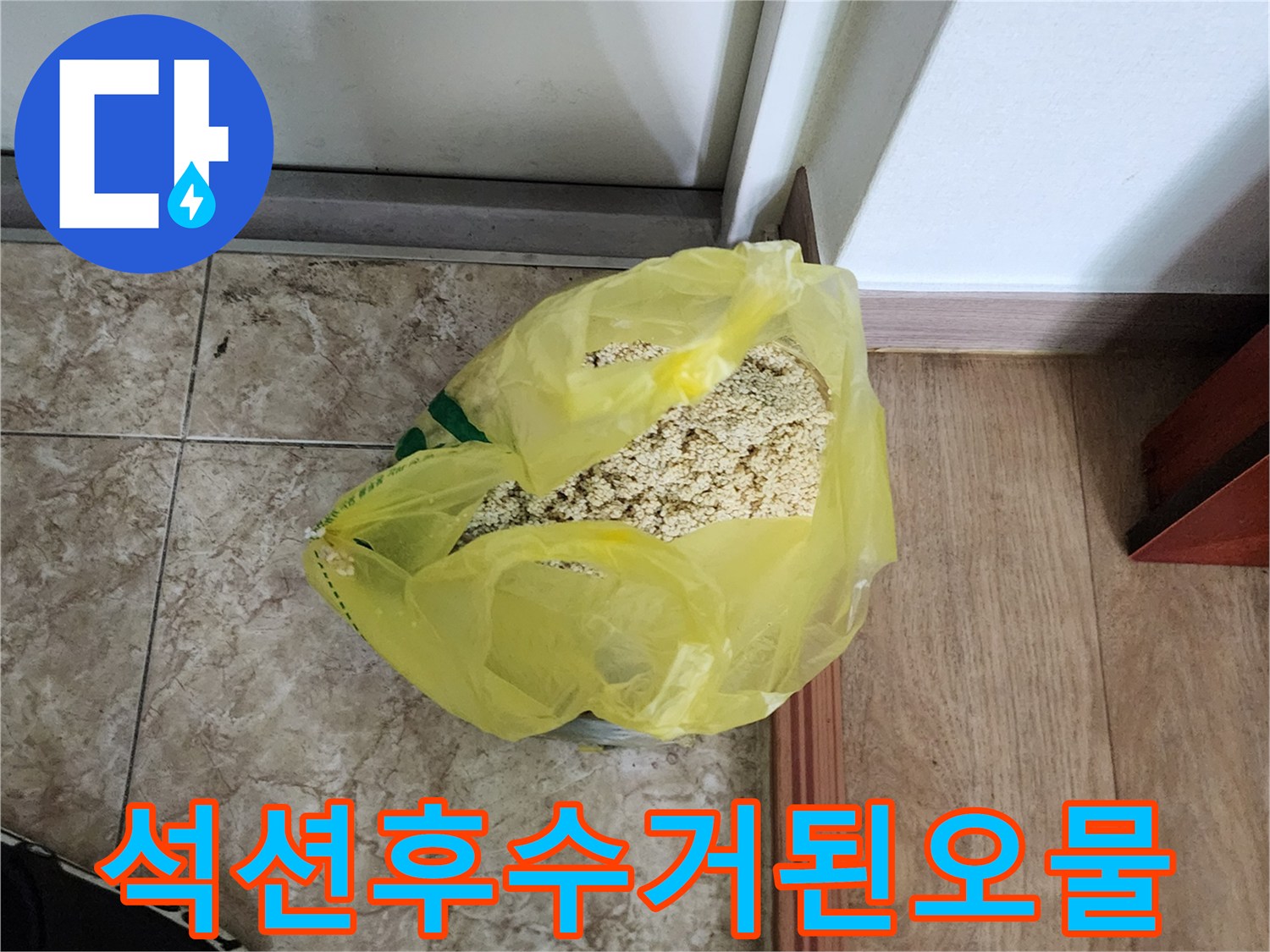 작업후-수거된-배관내부슬러지