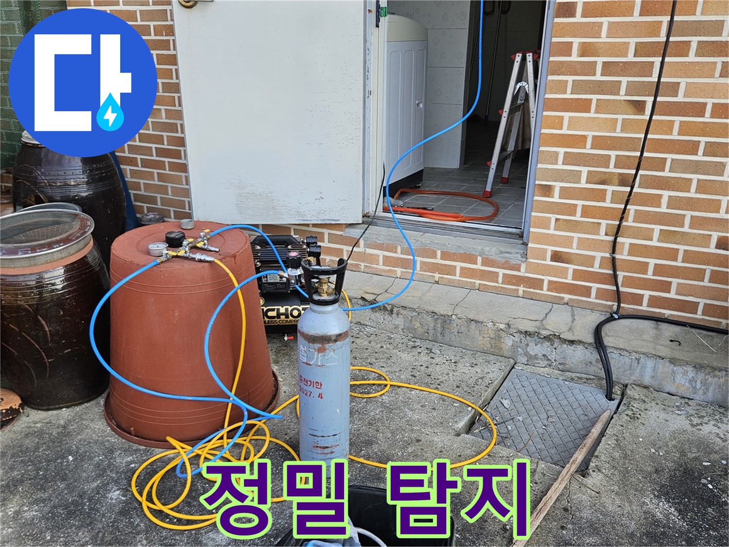 여주 누수 탐지 - 숙련된 기술로 정밀하게 누수 위치 탐색