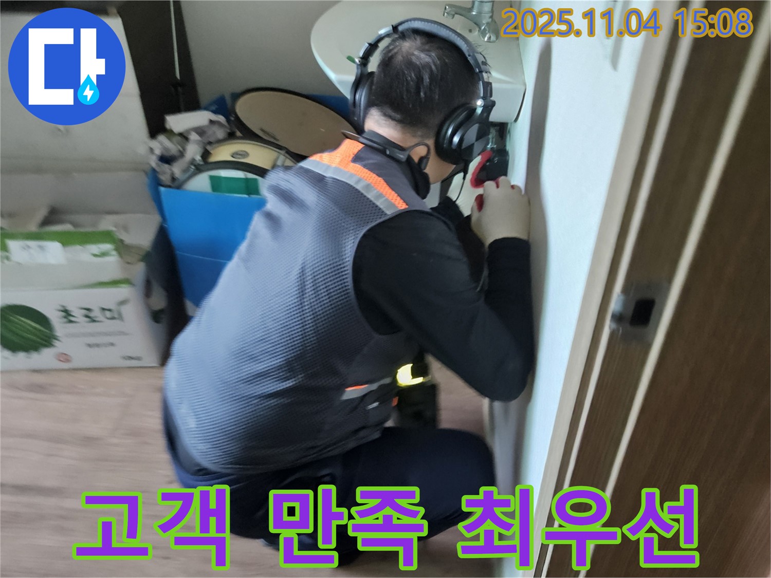 고객 만족 최우선 - 최고의 서비스로 보답합니다.