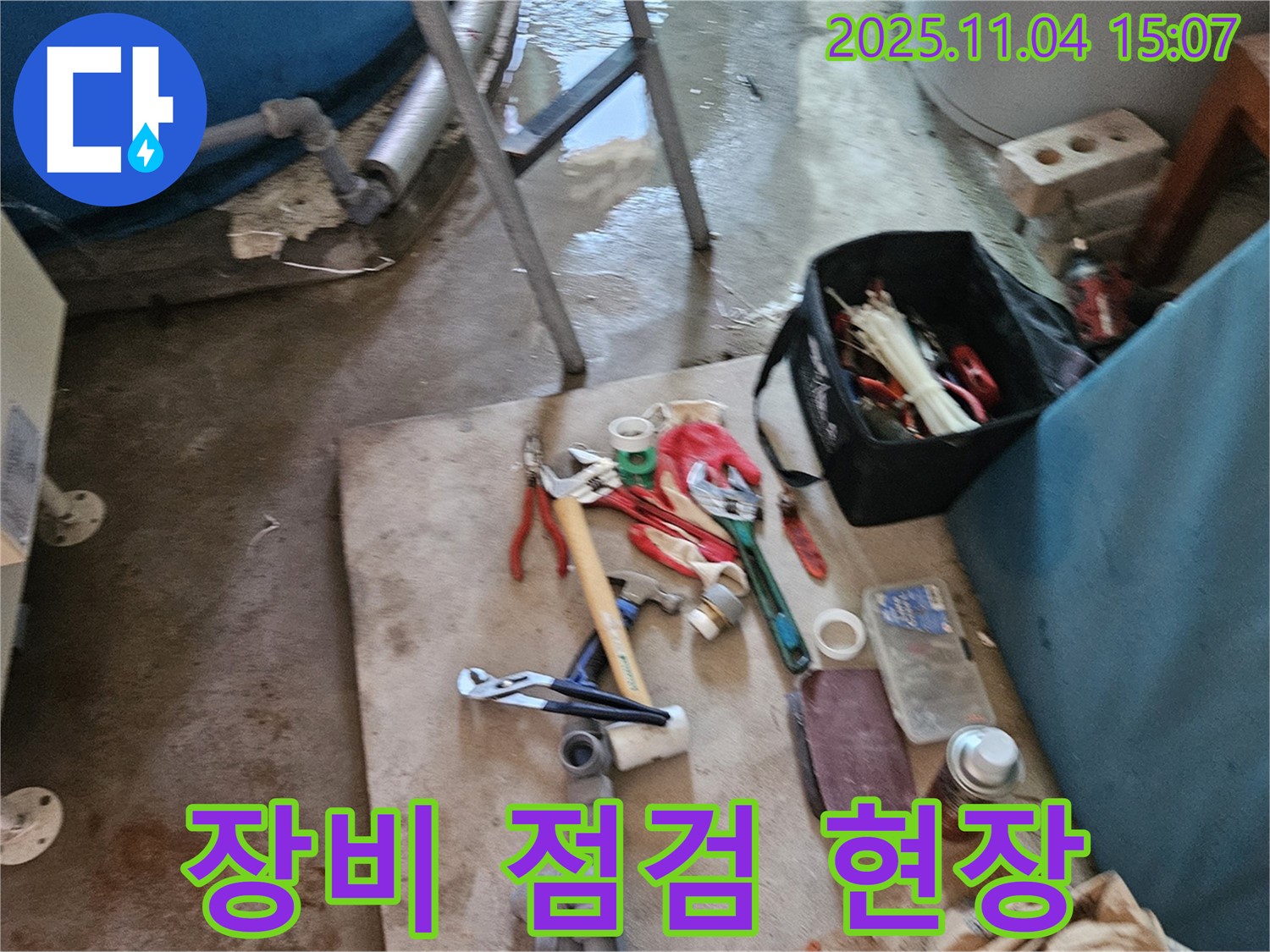 여주 누수 - 가남면 누수 해결을 위한 전문가의 장비 점검 현장