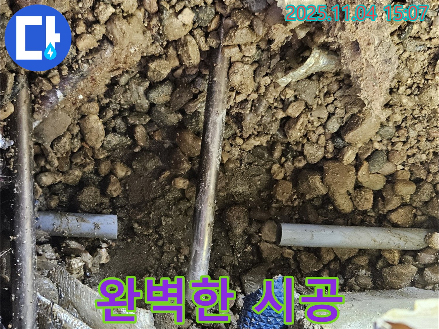 완벽한 시공 - 처음처럼 튼튼하게
