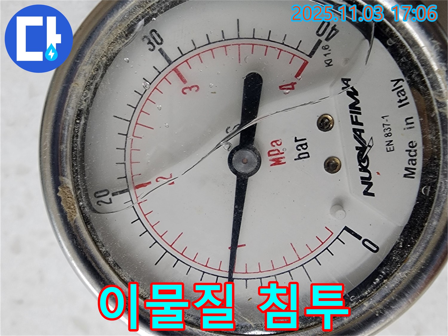 압력 게이지 이물질 침투 - 정확도 저하 - 청소 또는 교체