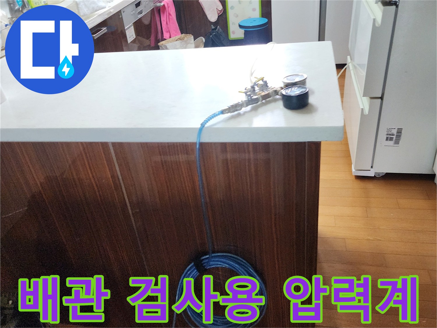 연결 호스와 디지털 수압 측정 장치