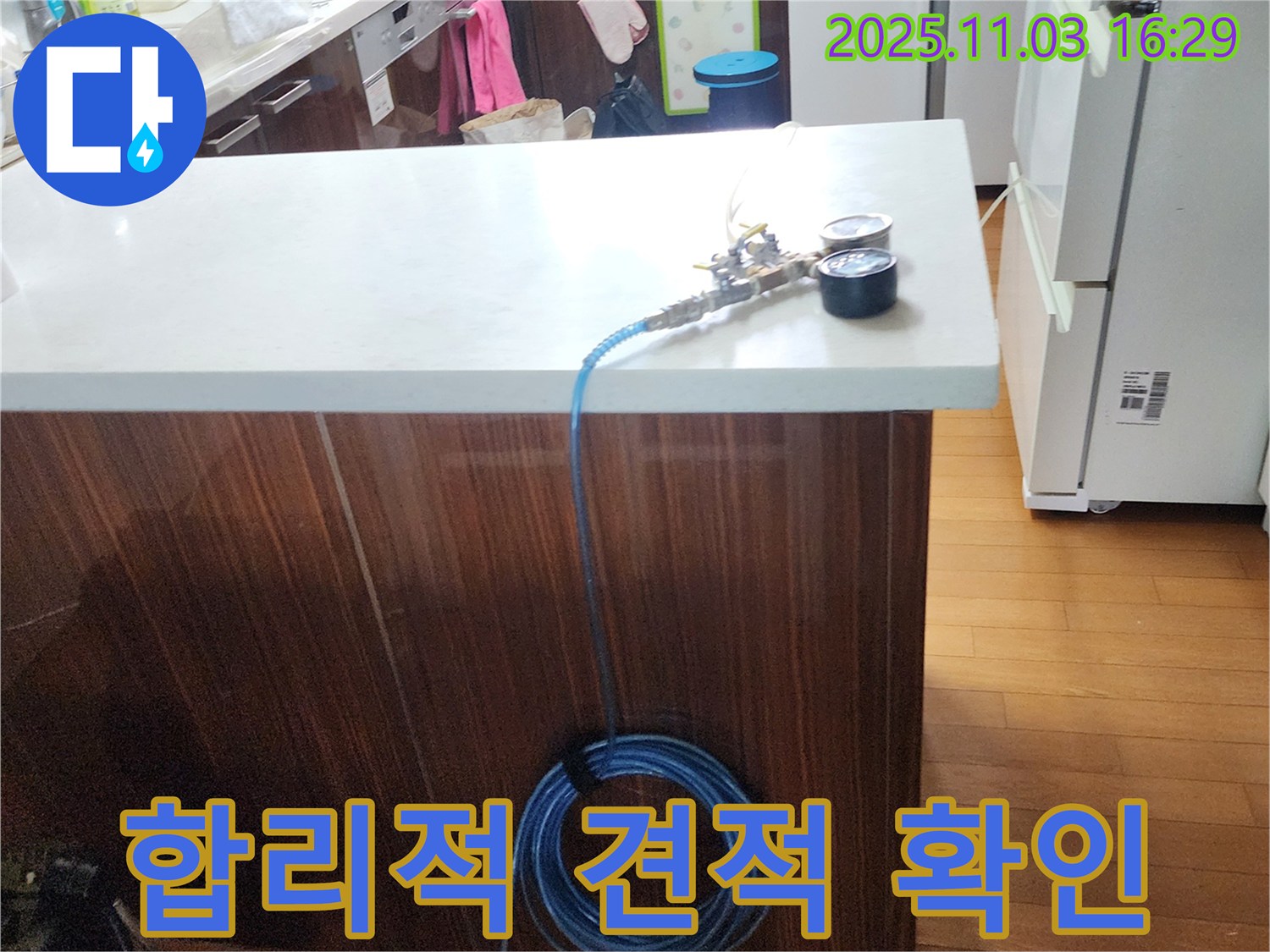 합리적인 싱크대 배수구 누수 공사 견적 - 지금 바로 문의하세요.