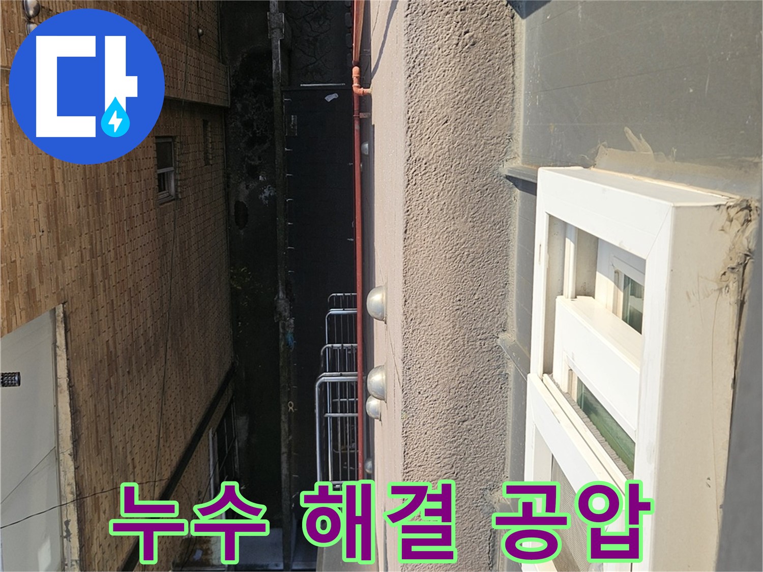 구로구 개봉동 누수 탐지 현장 - 공압 검사로 배관 누수 여부 확인