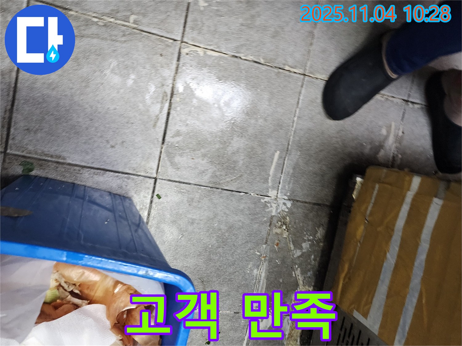 남양주 다산동 누수 - 고객 만족 100% 약속
